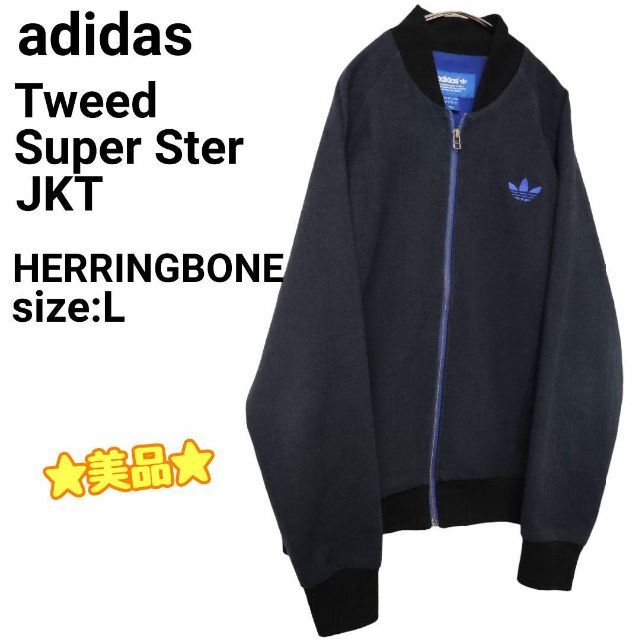 ☆美品☆ adidas トラックジャケット  ヘリンボーン  ツイード L