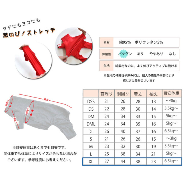 【natsudine様専用】snowdrop XLのびのびストレッチカバーオール その他のペット用品(犬)の商品写真