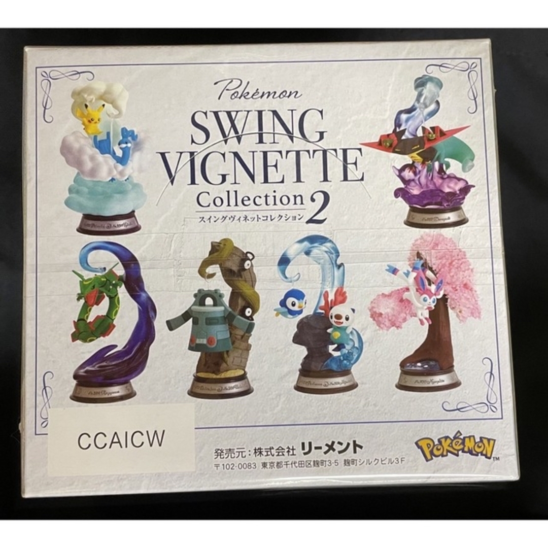 ポケットモンスター ポケモン スイングヴィネット コレクション2 全6種