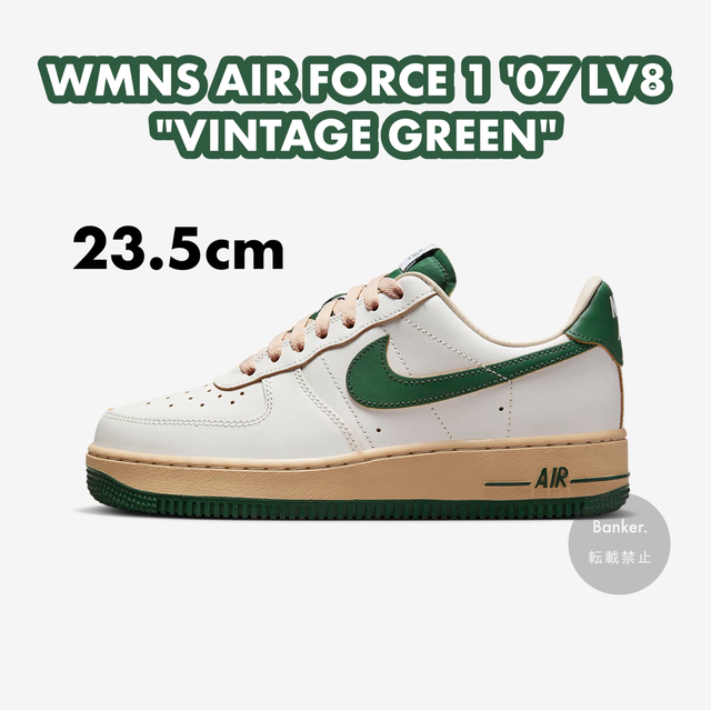 NIKE(ナイキ)の23.5cm NIKE AIR FORCE 1 LOW ヴァンテージグリーン レディースの靴/シューズ(スニーカー)の商品写真