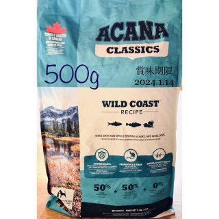 アカナ クラシック ワイルドコースト(ACANA) 0.5kg(ペットフード)