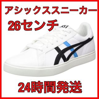 アシックス(asics)の❤️アシックス❤️スニーカー⭐️26センチ⭐️CLASSIC CT(スニーカー)