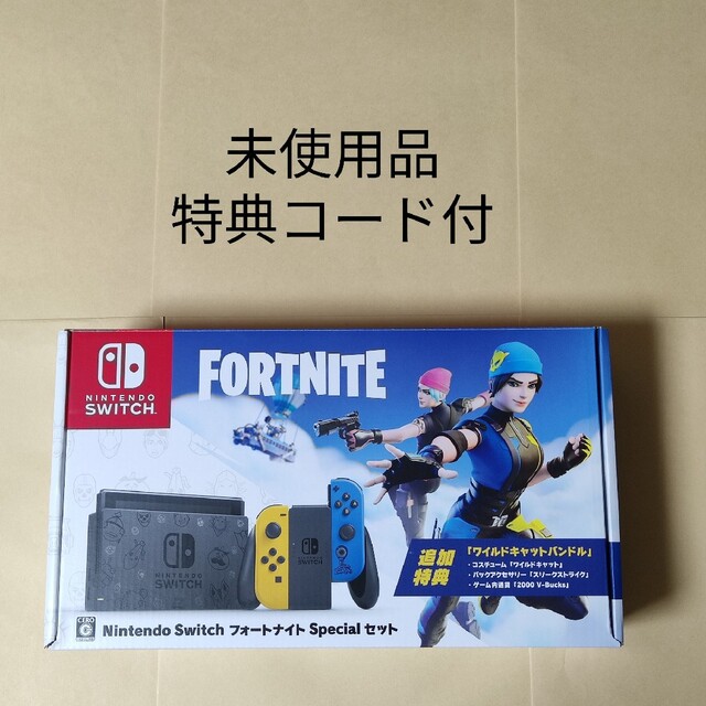 65%OFF【送料無料】 Switch Nintendo - フォートナイトSpecialセット
