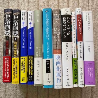 小説　14冊まとめ売り(文学/小説)