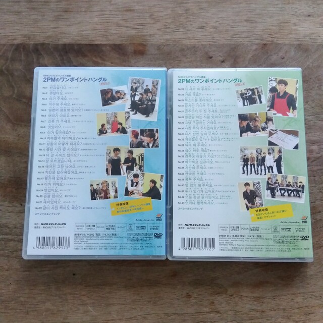 新品未開封◎2PMのワンポイントハングル DVD Vol.1＆vol.2