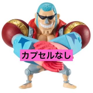 ワンピース(ONE PIECE)のワンピの実 第八海戦 フランキー(アニメ/ゲーム)