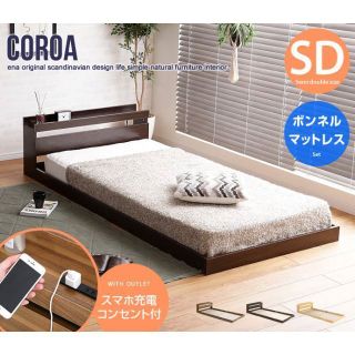 【セミダブル】Coroa フロアベッド（マットレス付き）ロータイプ☆全３色(セミダブルベッド)