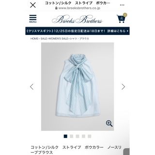 ブルックスブラザース(Brooks Brothers)の専用／新品未使用・タグあり　ブルックスブラザーズ　シルクボウタイブラウス(シャツ/ブラウス(半袖/袖なし))