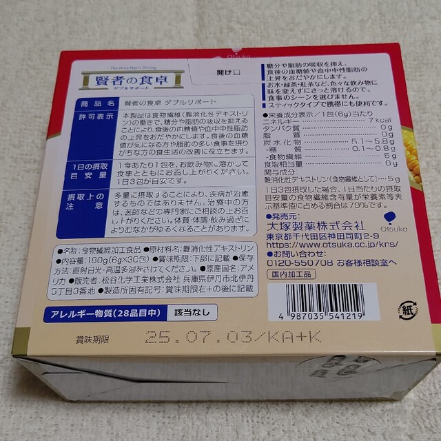 92%OFF!】 賢者の食卓 6g x 30包 ☓2箱セット superior-quality.ru:443