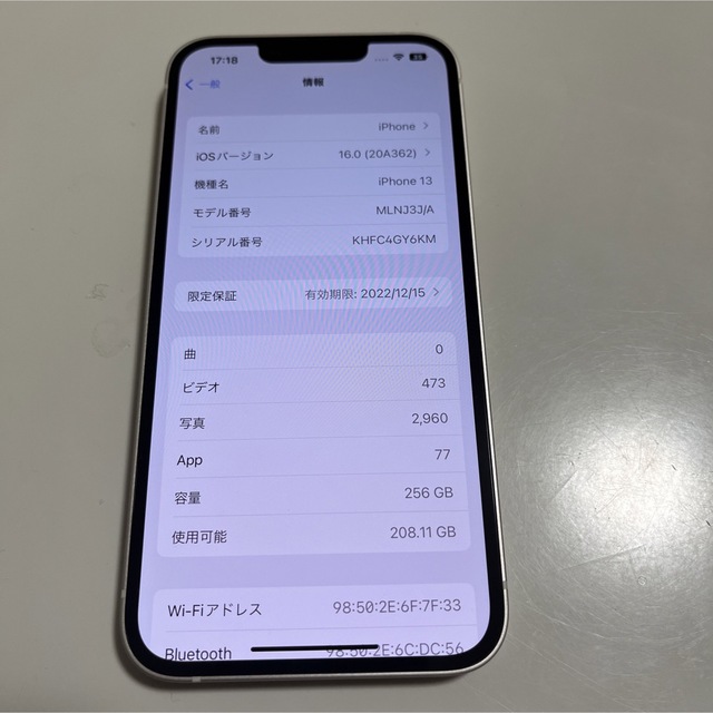 iPhone13 256GB スターライト　SIMフリー