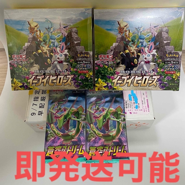 即発送　ポケモンカードシュリンク付　2BOX 新品未開封