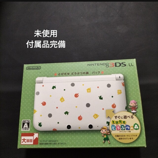 未使用 ニンテンドー3DS LL とびだせ どうぶつの森 特別パック-