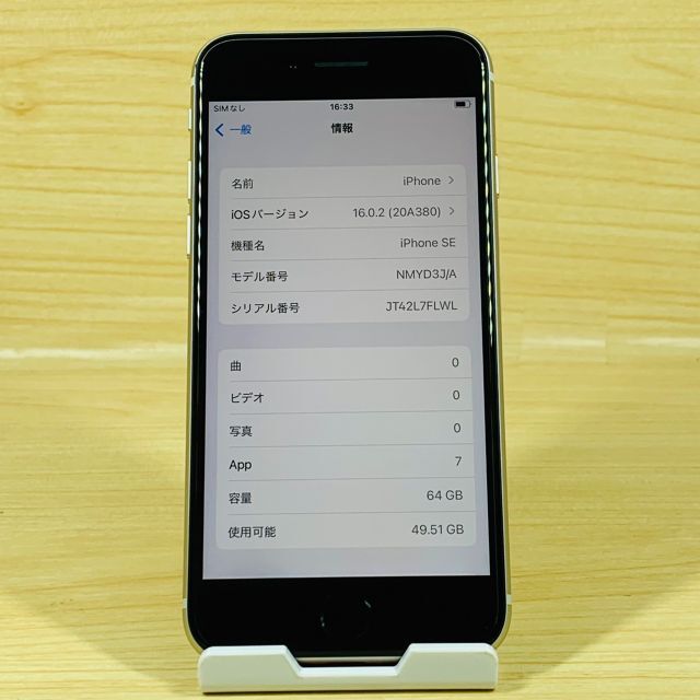 Apple - 新品同様 iPhone SE 第3世代 64GB P13の通販 by BITERINGO ...