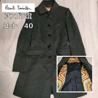小泉今日子 Paul smith ポールスミス キャメル コート 新品 40 | www