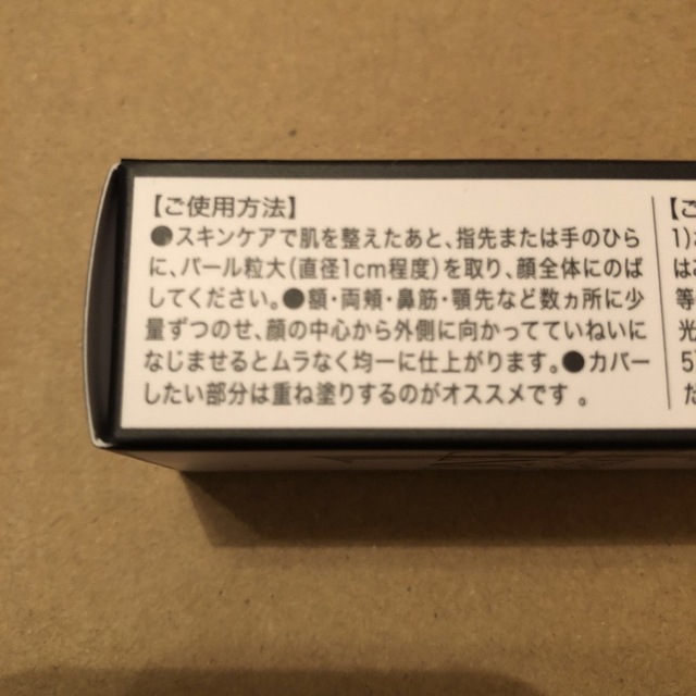 値下げ‼️ワンデーション 3本セット新品未開封 2