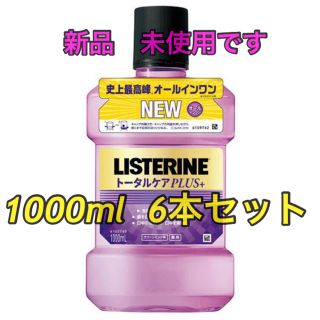 リステリン(LISTERINE)のリステリン　トータルケアプラス(マウスウォッシュ/スプレー)