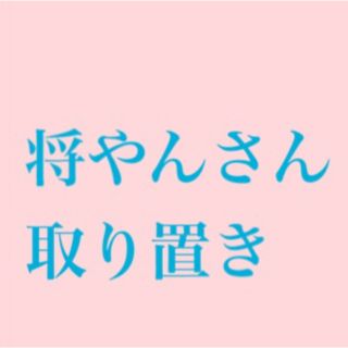 キヤノン(Canon)の将やんさん取り置き　　　　Canonプリンター(PC周辺機器)