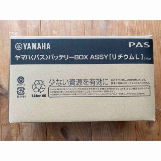 ヤマハ(ヤマハ)の新品 未開封 ヤマハ 電動自転車用 バッテリー 白 X83-03 8.9Ah(パーツ)