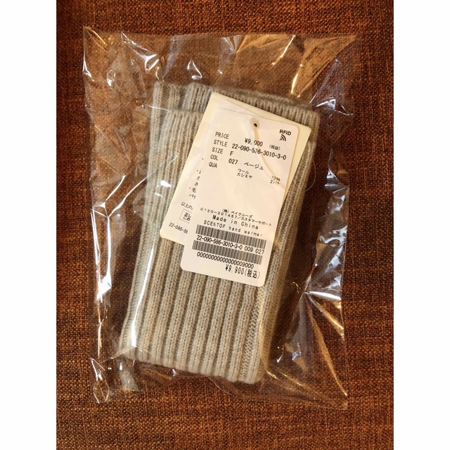 新品 AP STUDIO SCENTOF ウールカシミア ハンドウォーマー