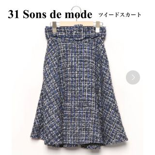 トランテアンソンドゥモード(31 Sons de mode)のツイードスカート(31 Sons de mode)(ひざ丈スカート)