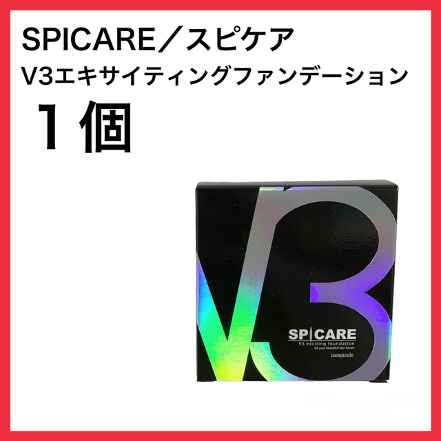 新品 未開封 SPICARE スピケア V3ファンデーション レディース