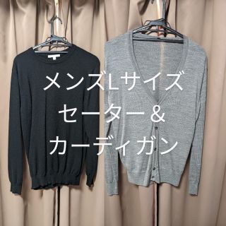 ユニクロ(UNIQLO)のセーター　Lサイズ　ユニクロ　カシミア　＆　無印良品　カーディガン(ニット/セーター)