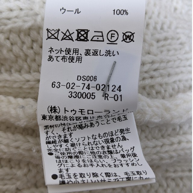 トゥモローランド メンズ ニット