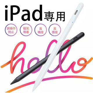 【未使用】ipad専用 タッチペン iPad スタイラスペン(PC周辺機器)