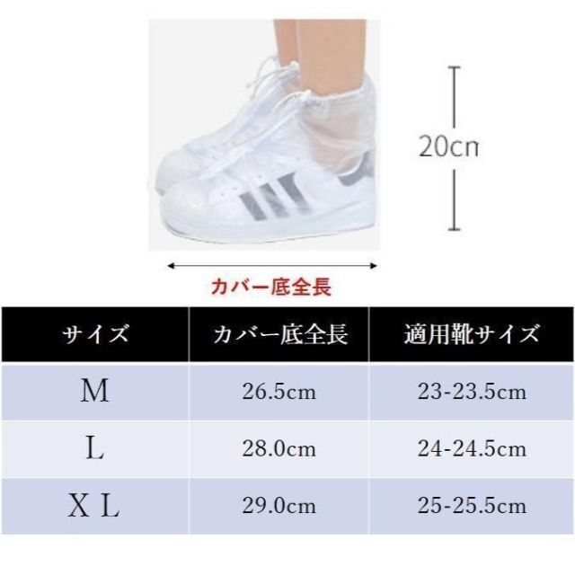 新品　XLサイズ　防水 シューズカバー　ホワイト　レインブーツ　長靴　雨具 レディースの靴/シューズ(レインブーツ/長靴)の商品写真