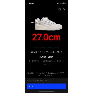 アディダス(adidas)のadidas BAD BUNNY FORUM WHITE(スニーカー)