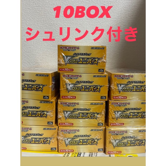 vstarユニバース　シュリンク付き　10BOXエンタメ/ホビー