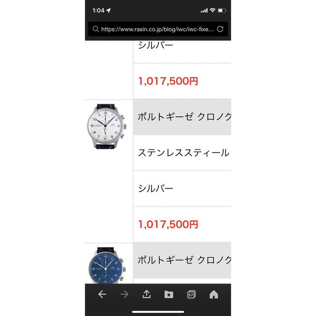 IWC(インターナショナルウォッチカンパニー)の最安値　IWC IW371605 スケルトンタイプ　青針 メンズの時計(腕時計(アナログ))の商品写真