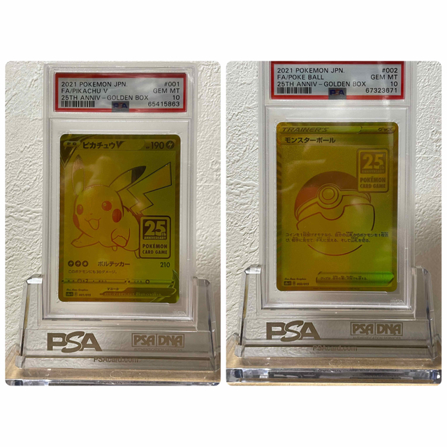 限定値下げ】PSA10 ピカチュウV モンスターボール 25th ゴールデン