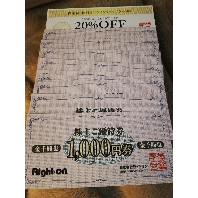 Right-on　株主優待　9000円分