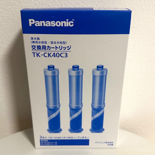 【3本】Panasonic/パナソニック 浄水器カートリッジ TK-CK40C3キッチン/食器