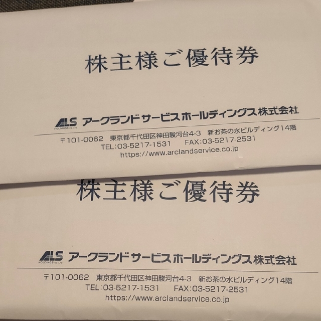 チケット かつや からやま アークランド 株主優待券 22000円分 納得 ...