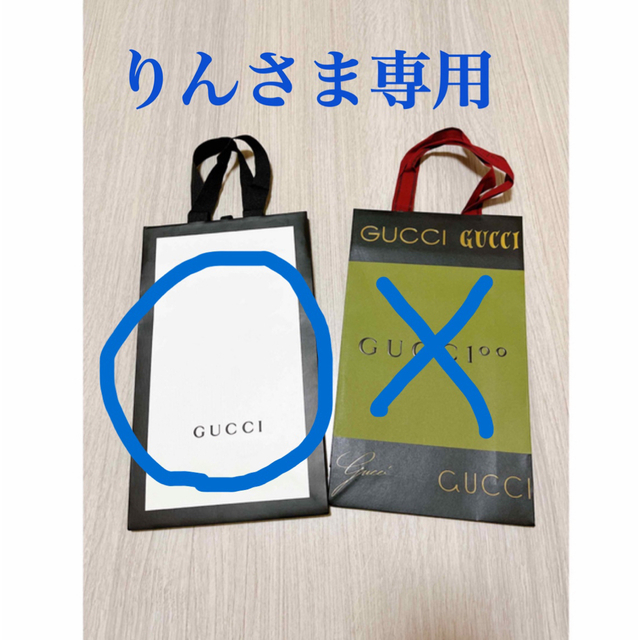 Gucci(グッチ)のりんさま専用 レディースのバッグ(ショップ袋)の商品写真