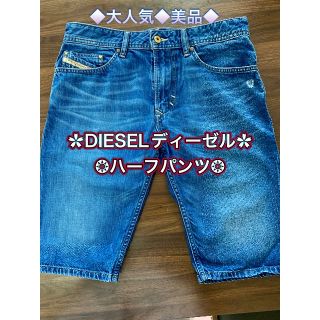 ディーゼル(DIESEL)の【DIESEL】ディーゼル　ハーフパンツ★美品★(ショートパンツ)