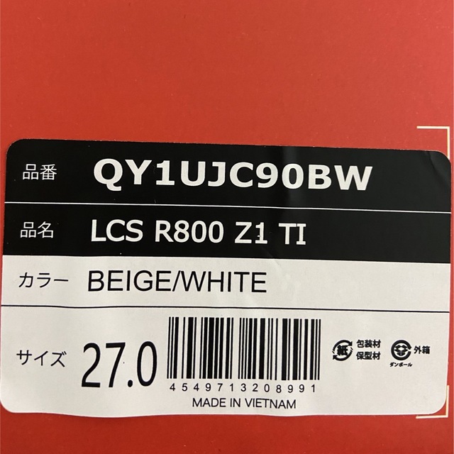 ルコックスポルティフ 天下一品コラボスニーカー 27.0cm