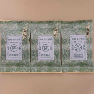 長崎県産そのぎ茶 白折80g×3袋 緑茶(茶)