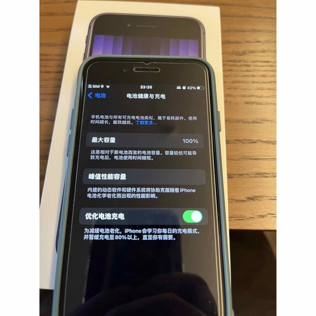 iPhone SE (第3世代) ミッドナイト 64 GB SIMフリースマートフォン本体