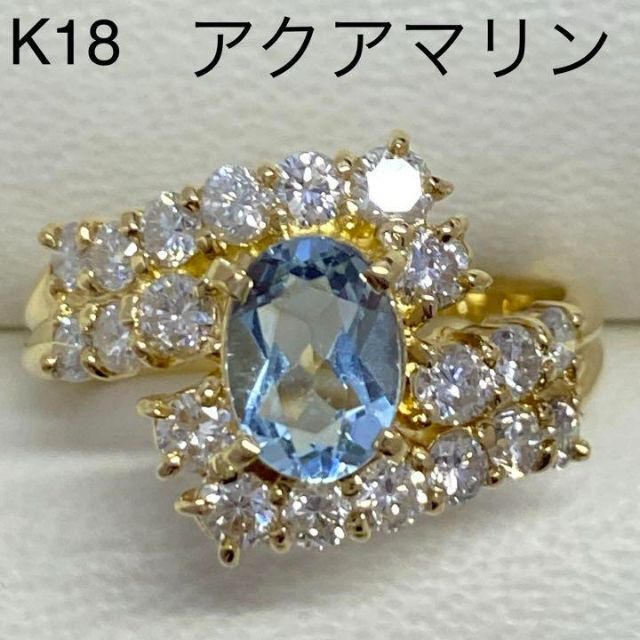 オンライン限定商品】 K18 天然アクアマリンリング サイズ11号 4.5g 18