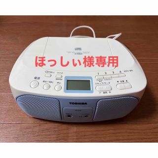 トウシバ(東芝)の☆ほっしぃ様専用☆TOSHIBA 東芝　CDラジカセ　取り扱い説明書、外箱あり(ポータブルプレーヤー)