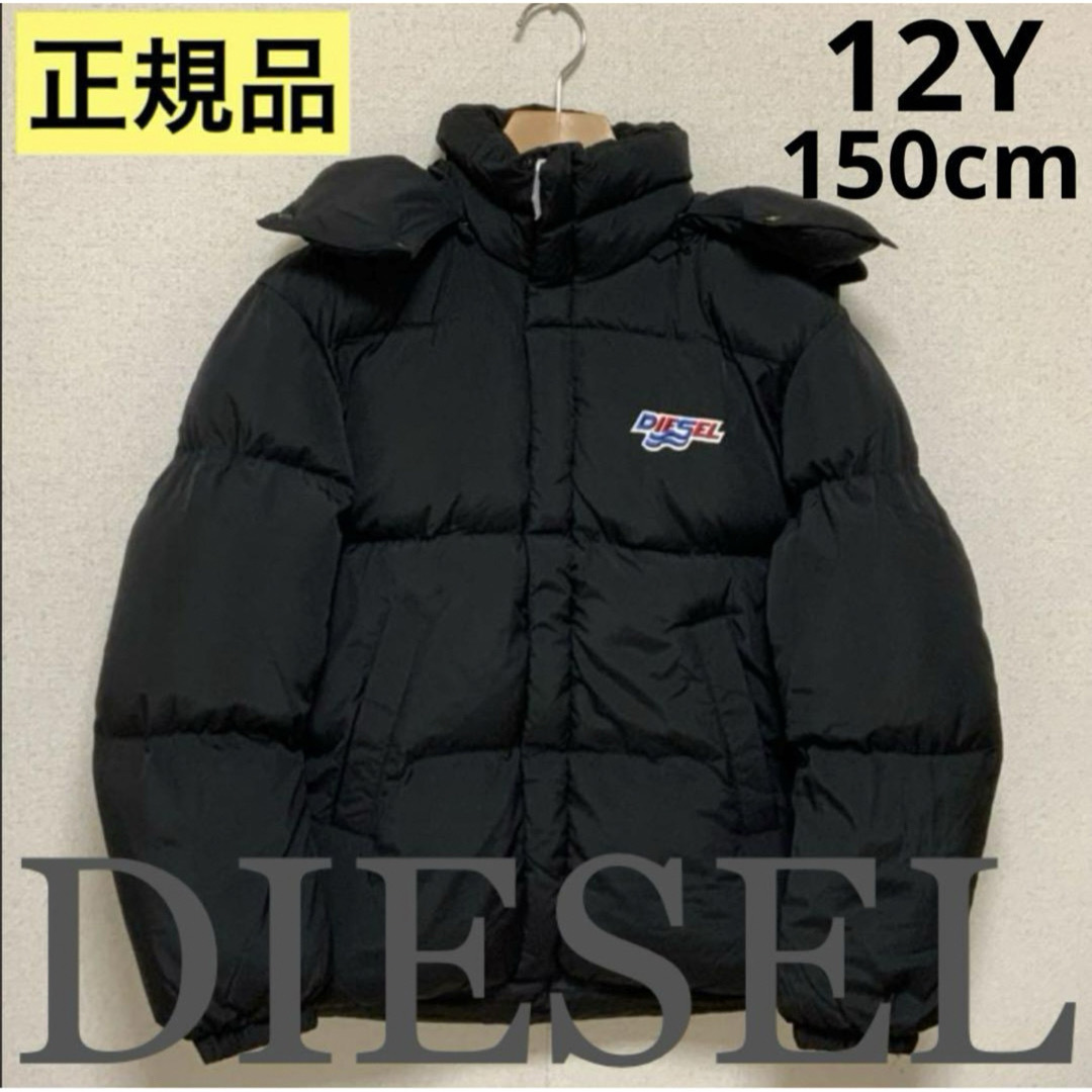 洗練されたデザイン　DIESEL　KID　ウィンタージャケット　12Y