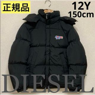 ディーゼル(DIESEL)の洗練されたデザイン　DIESEL　KID　ウィンタージャケット　12Y　正規品(コート)