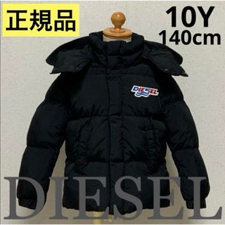 ディーゼル(DIESEL)の洗練されたデザイン　DIESEL　KID　ウィンタージャケット　10Y　正規品(コート)