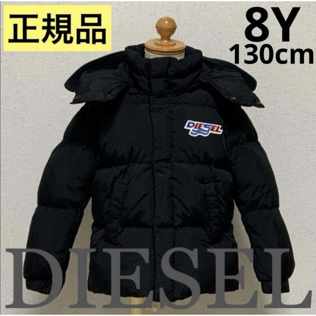 洗練されたデザイン　DIESEL　KID　ウィンタージャケット　8Y