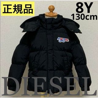 ディーゼル(DIESEL)の洗練されたデザイン　DIESEL　KID　ウィンタージャケット　8Y　正規品(コート)