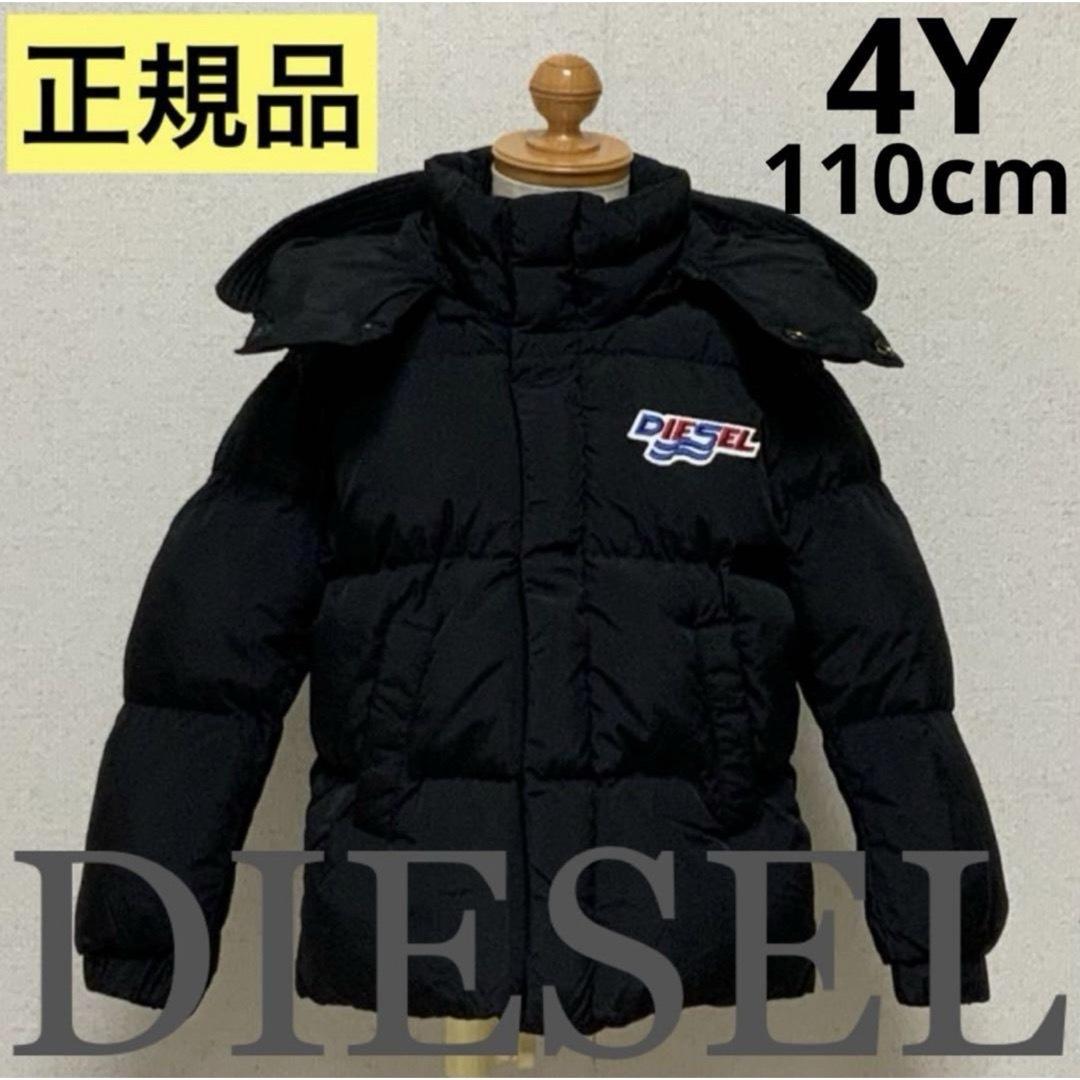 洗練されたデザイン　DIESEL　KID　ウィンタージャケット　4Y　正規品