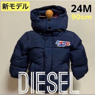 ディーゼル(DIESEL)の洗練されたデザイン　DIESEL　BABY　ウィンタージャケット 　24M(コート)